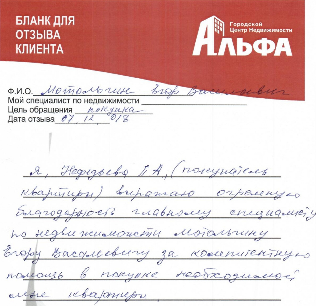 сканирование1349.jpg