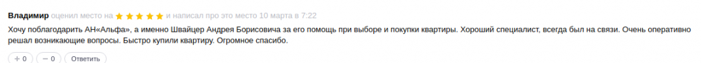 Снимок экрана от 2019-03-24 18-07-20 (другая копия).png