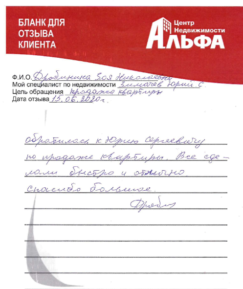 Снимок экрана от 2020-06-30 11-44-51.png