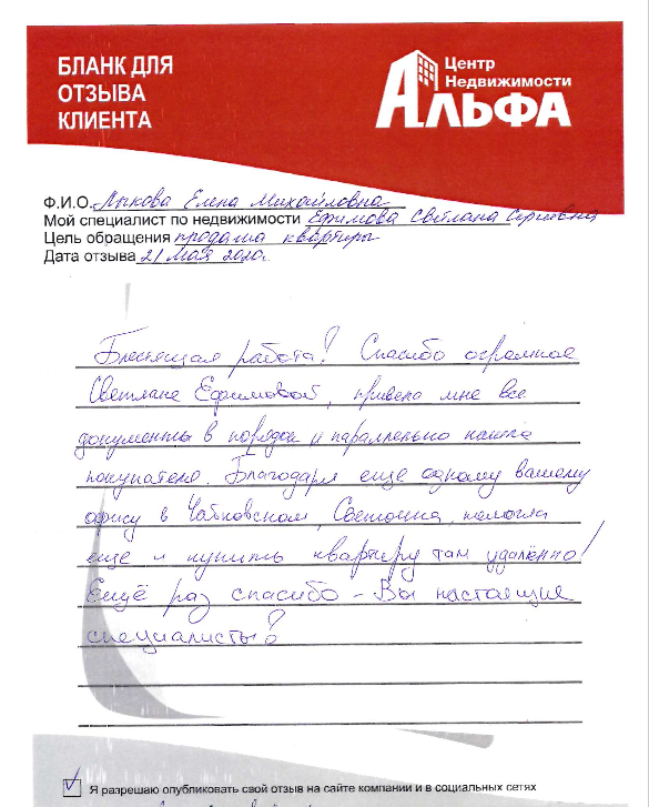 лыкова.png