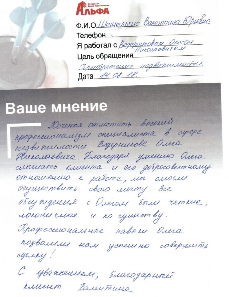 сканирование0167.jpg