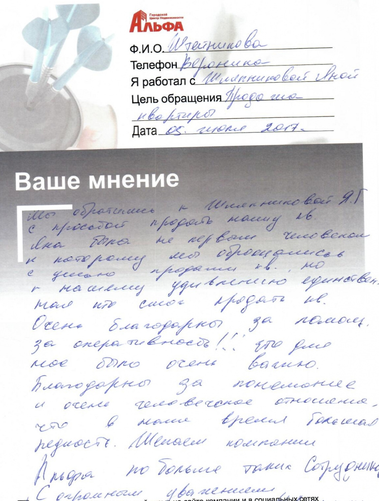 сканирование0149.jpg сканирование0149.jpg
