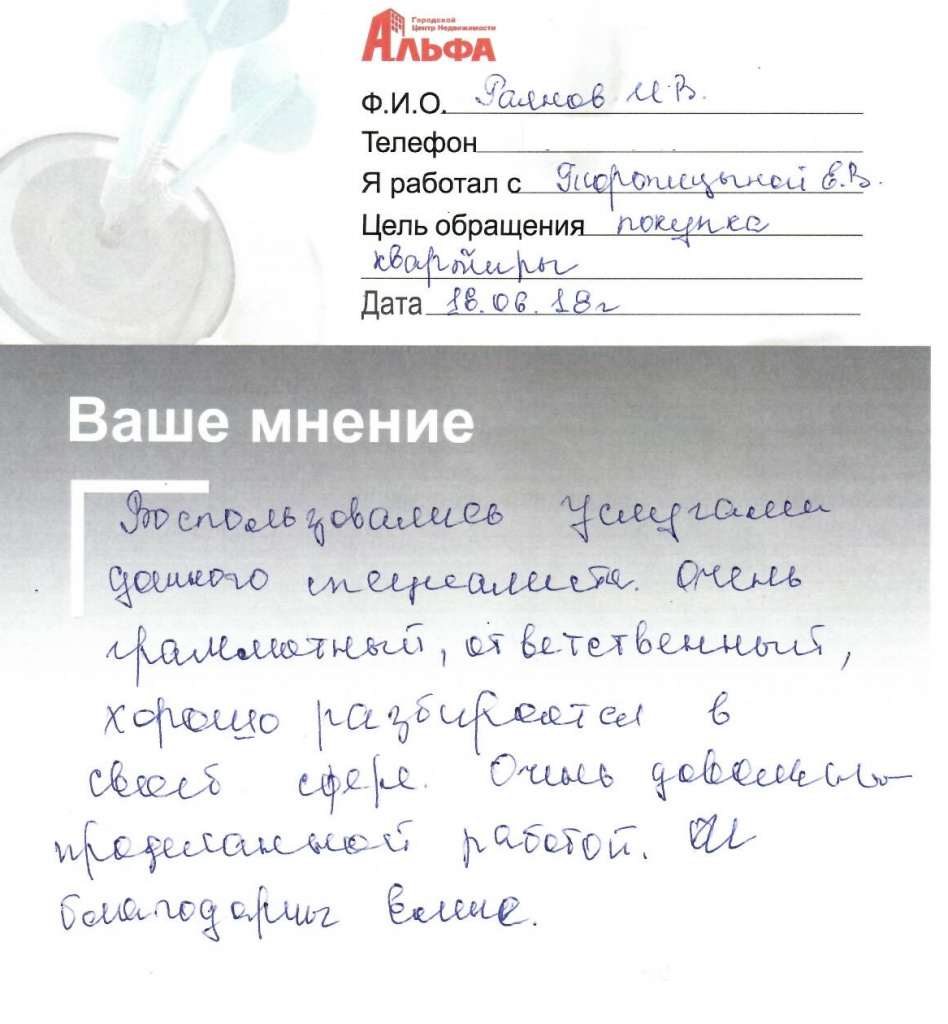 сканирование0123.jpg