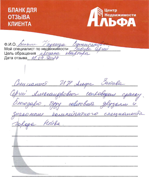 Снимок экрана от 2024-04-18 14-29-07.png