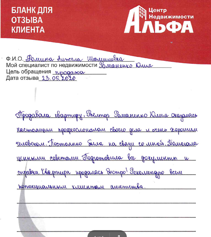 Снимок экрана от 2020-05-29 17-16-20.png