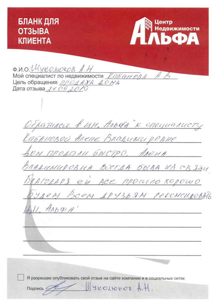 шуколюков.jpg шуколюков.jpg