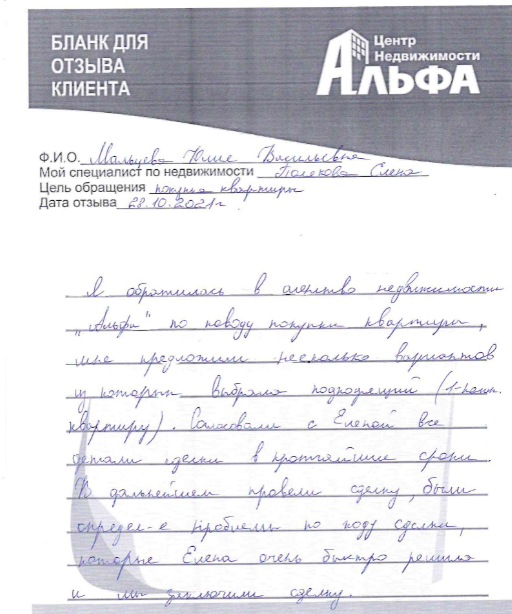 Снимок экрана от 2021-11-03 14-05-32.png