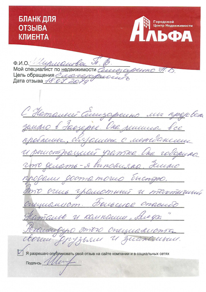 Ширманова елиозаренко .jpg Ширманова елиозаренко .jpg