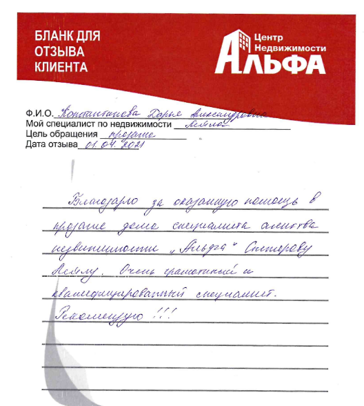 Снимок экрана от 2021-04-13 11-24-44.png