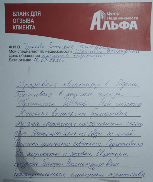Снимок экрана от 2021-09-17 13-18-57.png