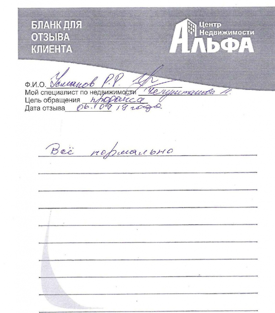 Усманов.jpg