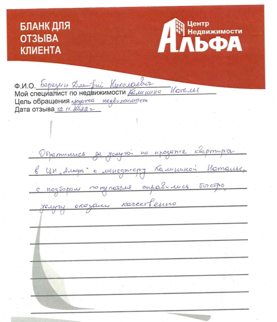 Снимок экрана от 2022-11-16 10-28-40.png