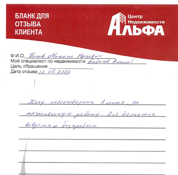 Снимок экрана от 2020-05-18 12-41-24.png