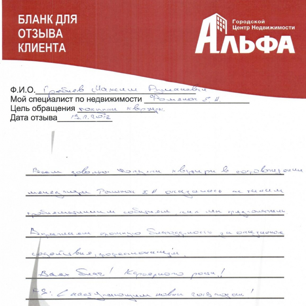 сканирование1542.jpg
