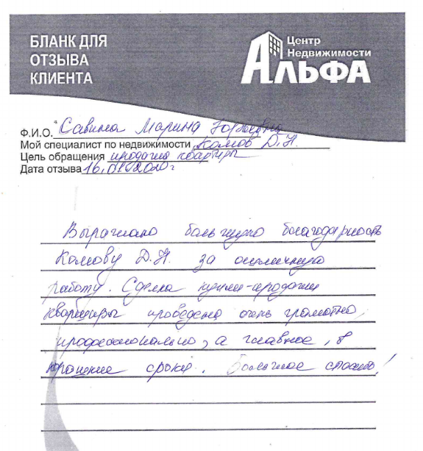 Савина.png Савина.png