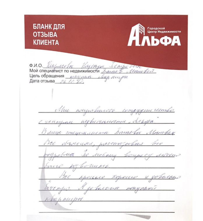 багаев отзыв.png багаев отзыв.png