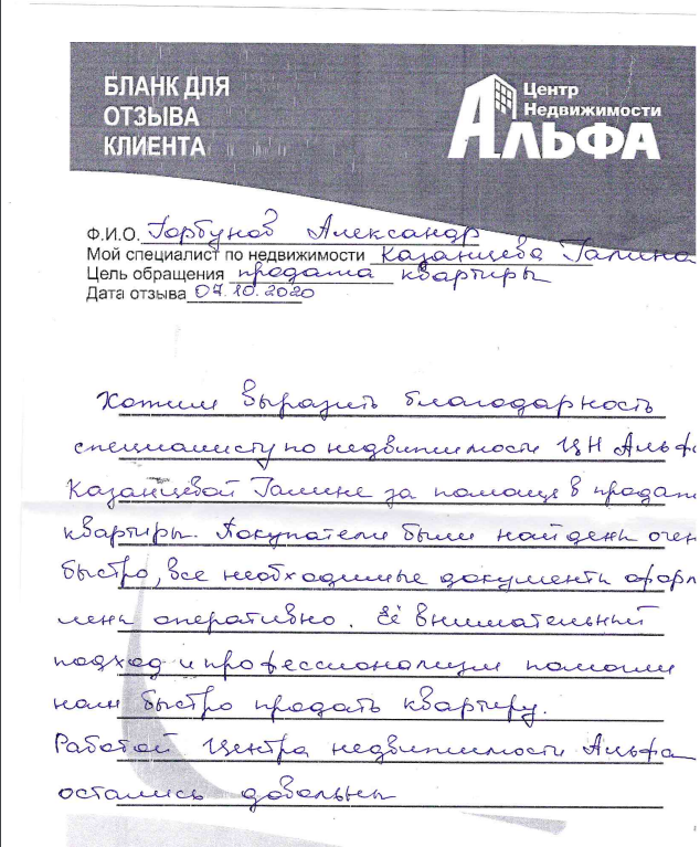 горбунов.png горбунов.png