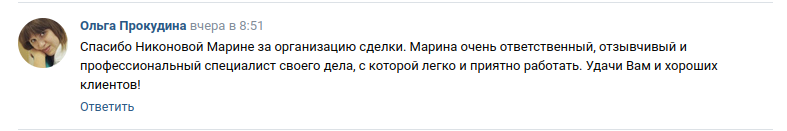 Прокудина отзыв Прокудина отзыв
