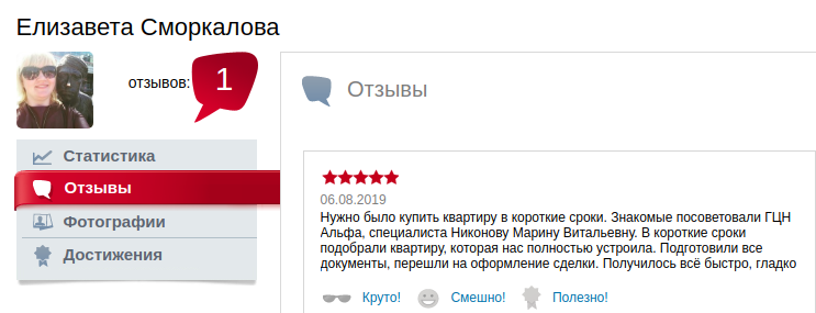 сморкалова.png