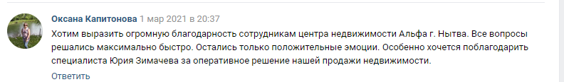 оксана отзыв.png оксана отзыв.png