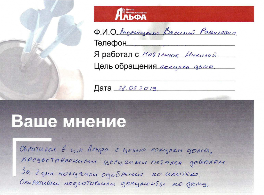 Андрющенко.jpg
