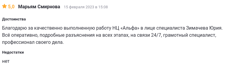 Снимок экрана от 2023-02-17 09-40-33.png