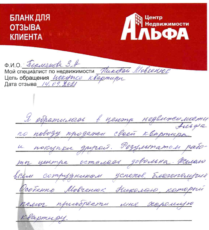 Снимок экрана от 2021-09-28 14-20-04.png