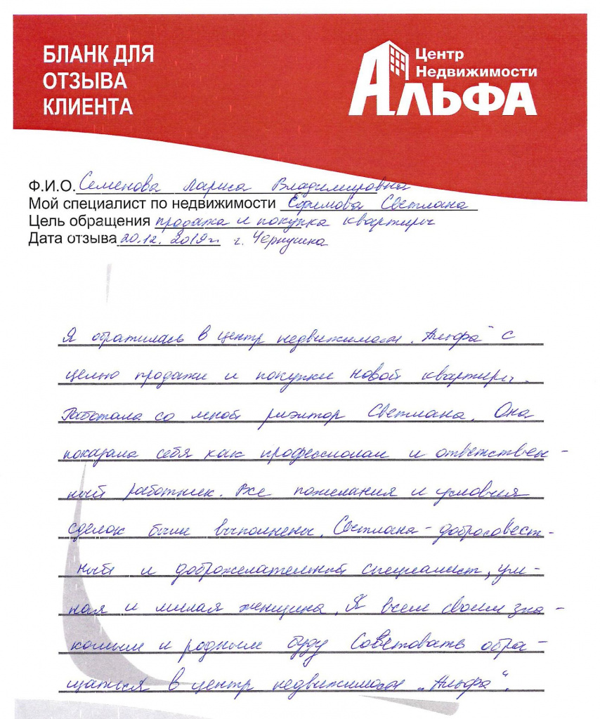 Семенова Лариса.jpg Семенова Лариса.jpg