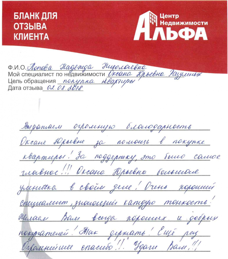 Отзыв для Оксаны Р.jpg