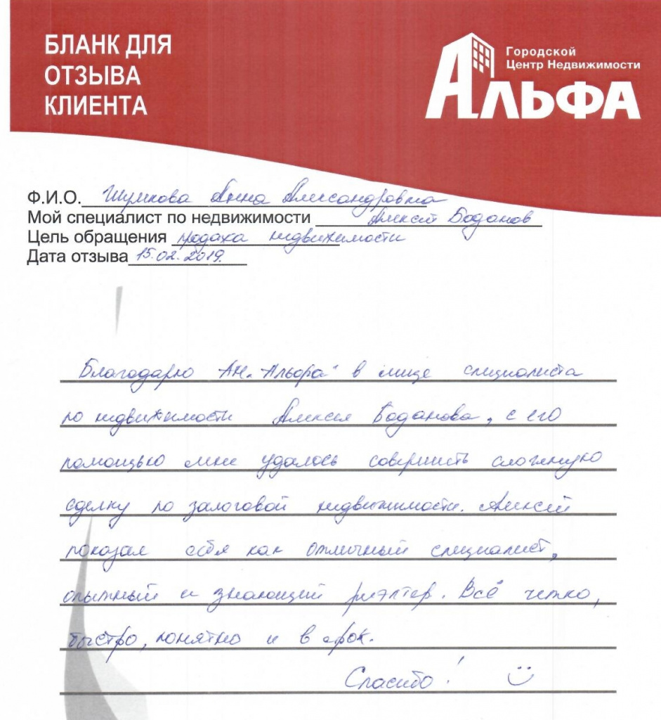 сканирование1996.jpg