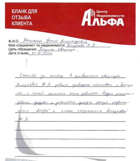 Снимок экрана от 2021-11-03 15-31-31.png