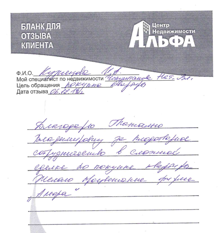 Кузнецова.png Кузнецова.png