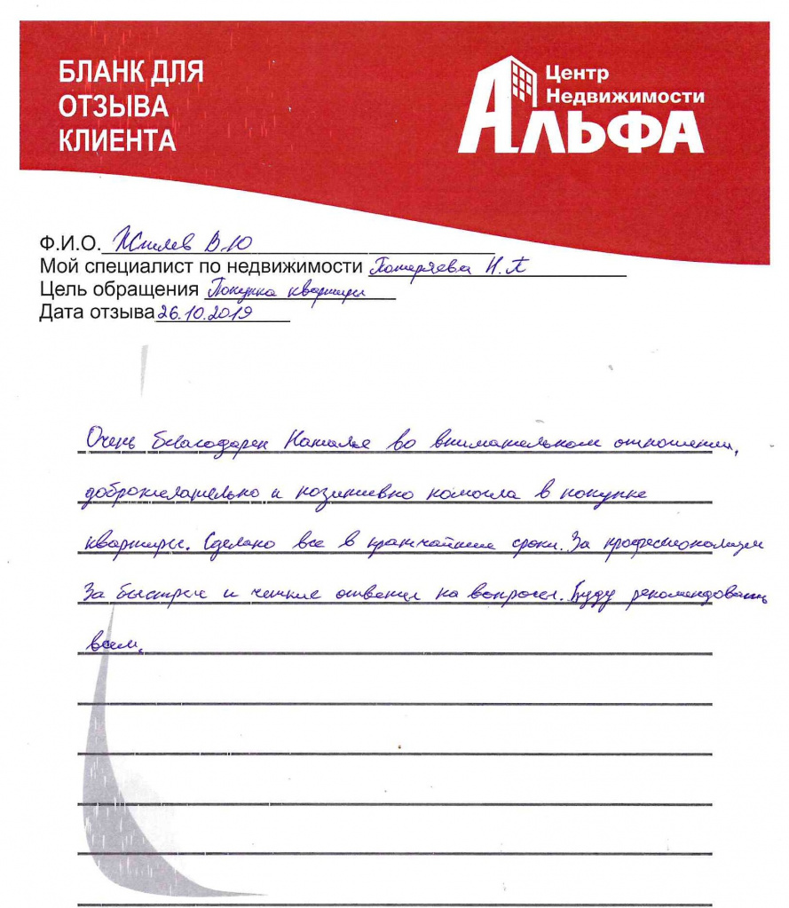 отзыв (1).jpg отзыв (1).jpg