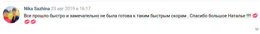сажина.png