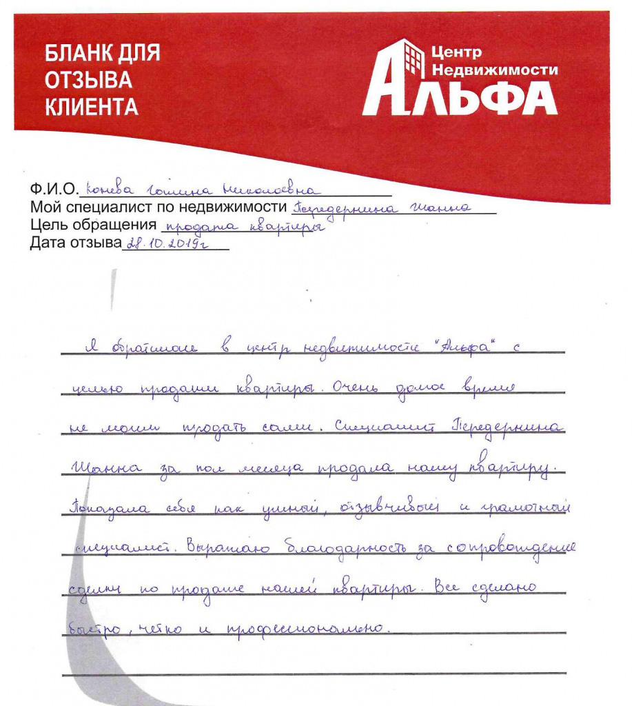 doc02414420191121075636_001 (2).jpg doc02414420191121075636_001 (2).jpg