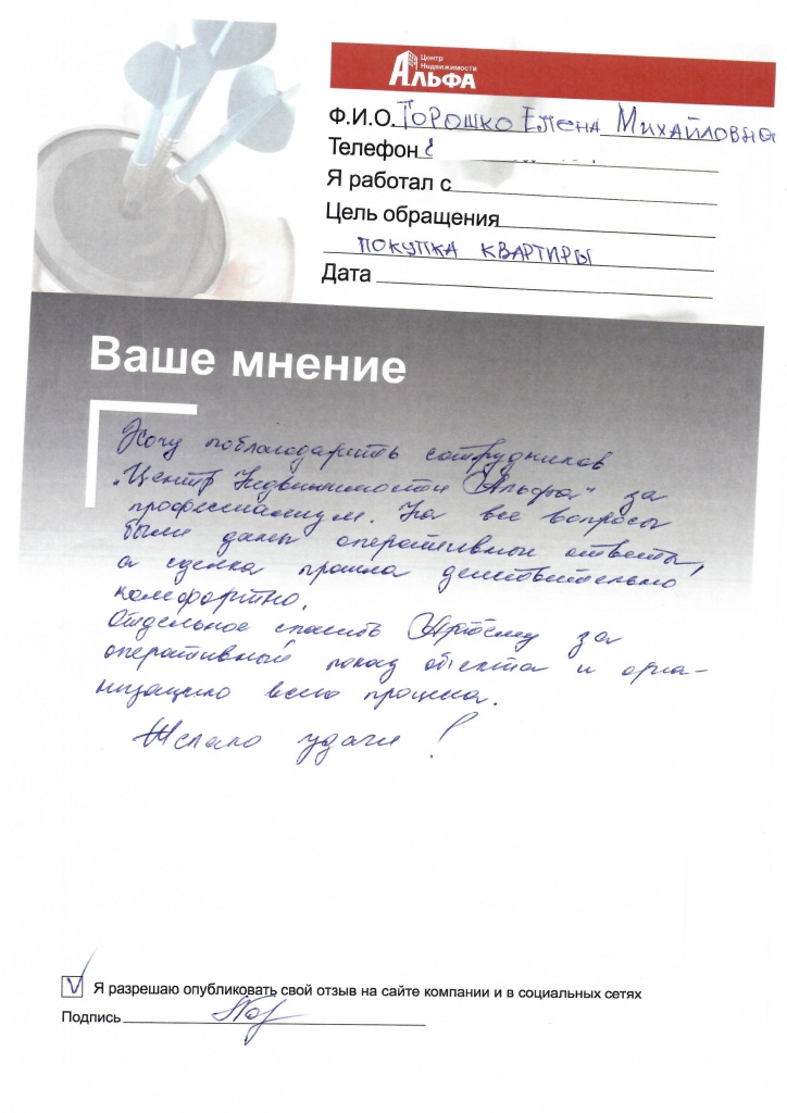 сканирование0002.jpg