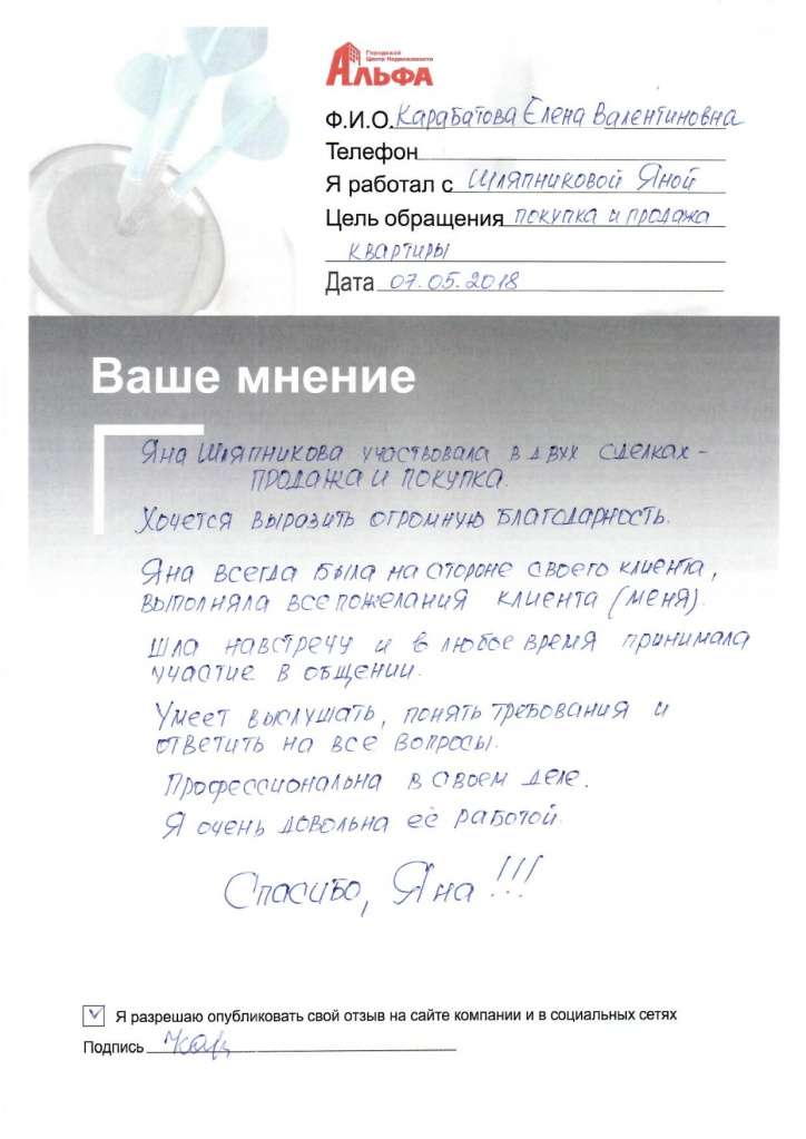 сканирование0105.jpg