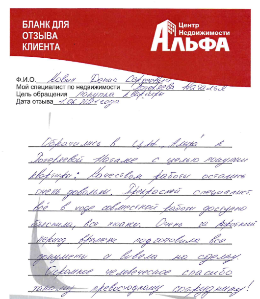 Снимок экрана от 2021-06-07 12-37-10.png
