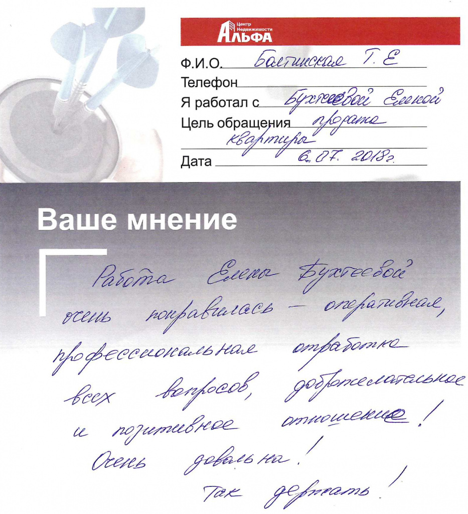 doc00615620180706090229_001.jpg doc00615620180706090229_001.jpg