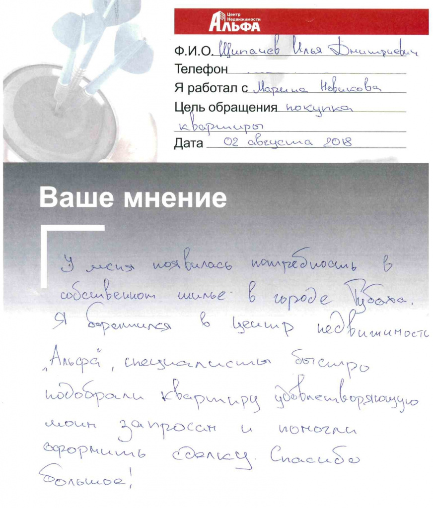 отзыв (1).jpg