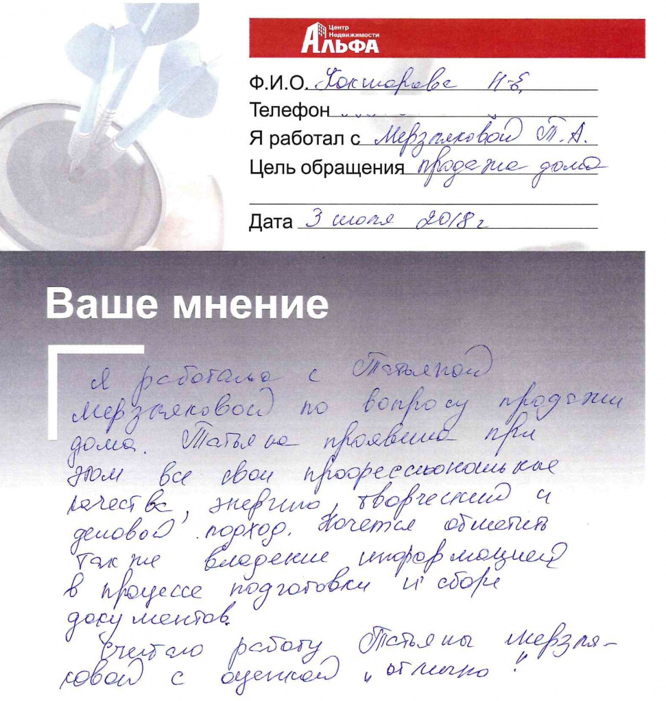 doc00472920180703134509_001.jpg doc00472920180703134509_001.jpg