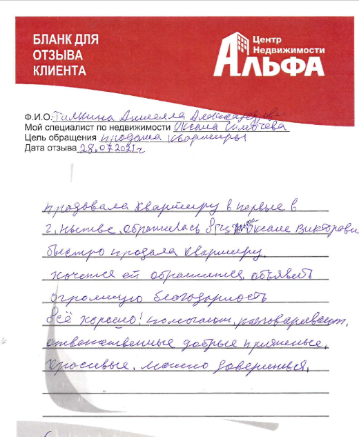 Снимок экрана от 2021-07-29 15-46-16.png