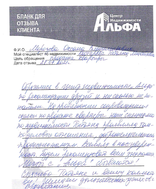 Снимок экрана от 2021-02-12 12-32-26.png