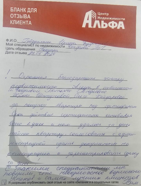 Снимок экрана от 2025-06-24 09-08-44.png