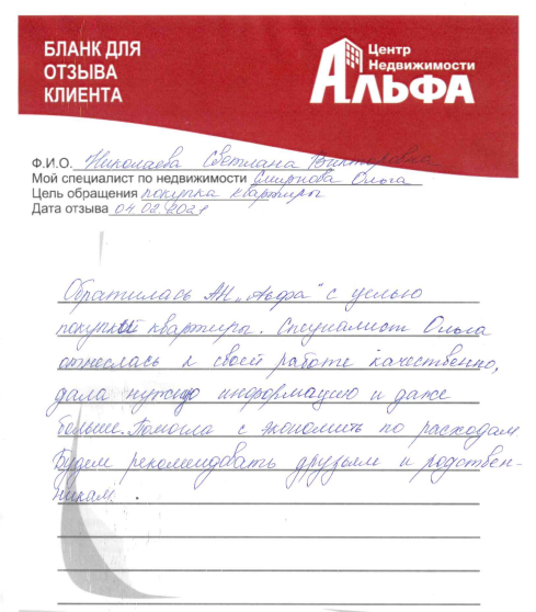 Снимок экрана от 2021-02-12 13-57-50.png