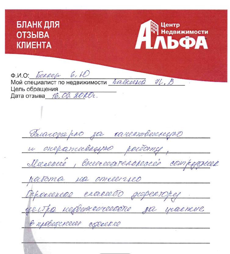 Снимок экрана от 2020-06-23 10-48-21.png