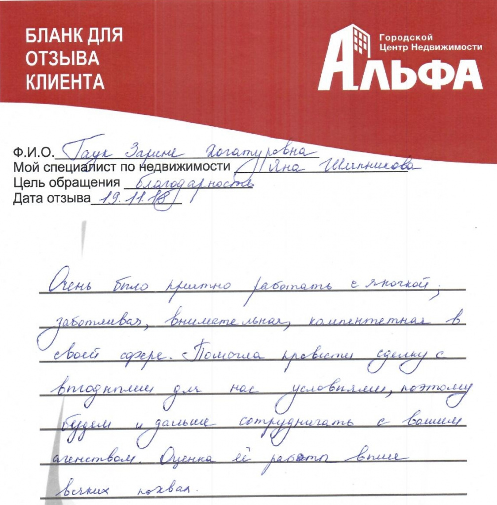 сканирование1127.jpg