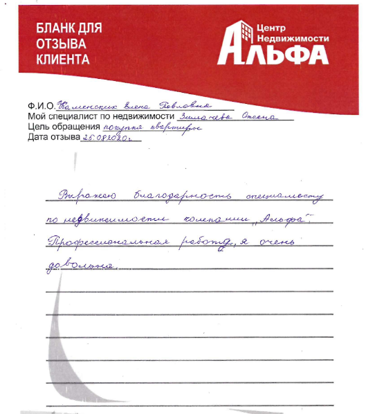 Снимок экрана от 2020-09-03 15-46-57.png