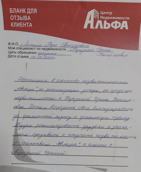 Снимок экрана от 2024-09-06 13-39-51.png