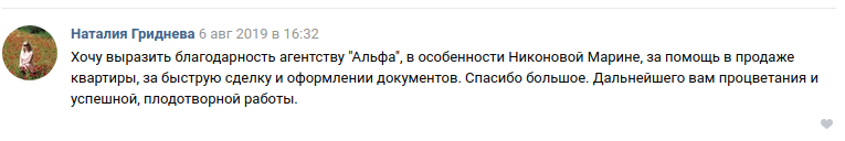 гриднева.png